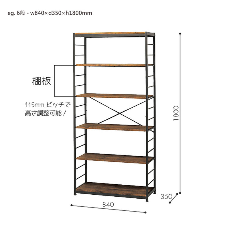 ONE'S STYLE 840 FREE RACK