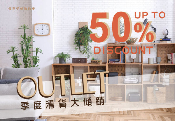 季度 DISPLAY SALE 低至 3 折起