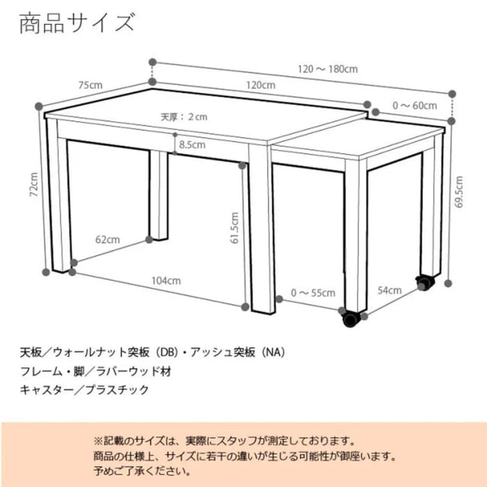 THILE EXTENDABLE TABLE (DISPLAY SALE)