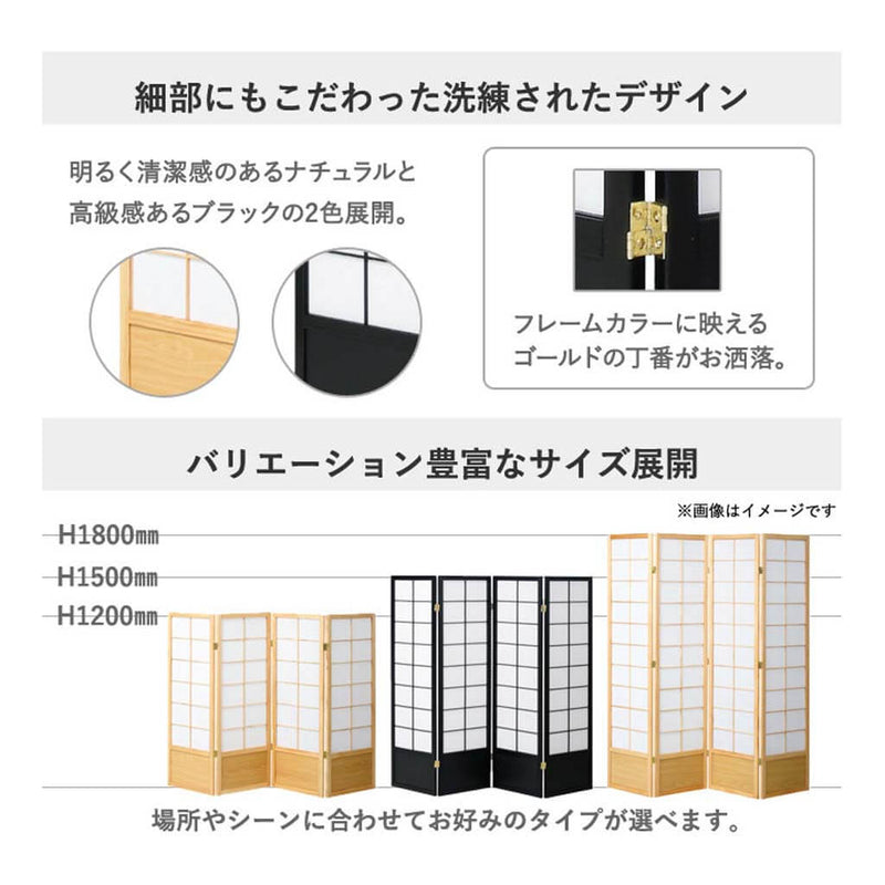 JAPAN STYLE 4 ROW PARTITION SRCEEN