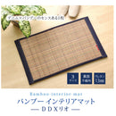 "DDX RIO" BAMBOO TATAMI CARPET - NO.24