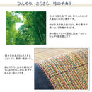 "DDX RIO" BAMBOO TATAMI CARPET - NO.24