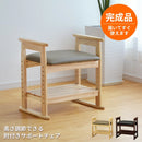 W5H JAPANESE ELBOW STOOL