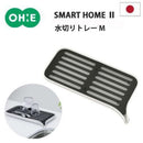 KITCHEN DRAINER TRAY