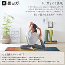 "JOY" TATAMI YOGA - livealifehome